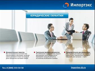 Скачать бесплатно изображение  Доставка и таможенное оформление товара из Китая 35307912 в Москве