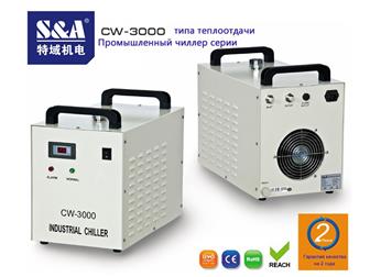           CW-3000, 44162160  