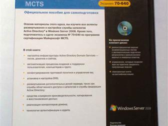     Windows Server 2008  Active Directory 70-640 45492286  