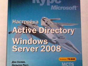 foto   Windows Server 2008  Active Directory 70-640 47131228  
