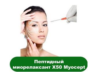       X50 Myocept 60165361  