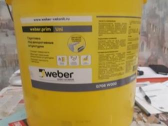 ��������� ��� ������������ ���������� weber, prim Uni, 25 �� � ������