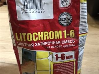 ������� ���������� ����� Litochrom 1-6 �� ������ �������,���� ������� (������-���),  ����� 2��,  ���� ��������-���� 2020�, � ������