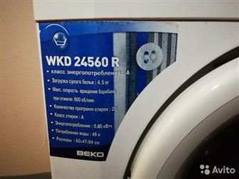    BEKO WKD24560R /,   ,       ,  