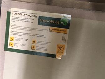 ������ �������� (SonoPlat) �������� (1,2� x 0,6� x 12��) 0,72�2  ���� 650���                                     ������  �������� [SonoPlat] �������� ���� (1,2 x � ������