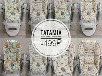 ??      (1499?): peg-perego tatamia, siesta, diner,    Chicco Polly,  Happy baby William classic, ??   