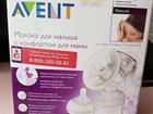   Philips Avent