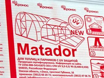        Matador 6000*2100 , 3,5  () 0,39 /2 ,   