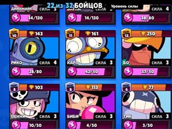 Brawl stars:   