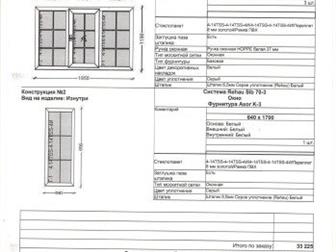  Rehau Sib 70-3  , 3- 1850*1190 (3- -    -) /     -  /  Axor K-3 /  -   