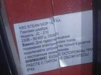   H2O MOP ULTRA  ,  ,     ,      ,   