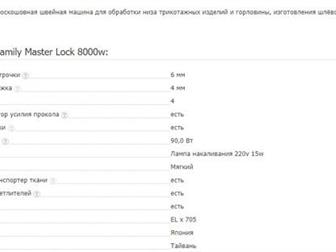  Family Master Lock 8000w:   6     4    4      