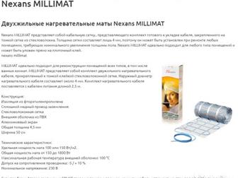 :  Nexans Millimat/150       ,        Millimat  