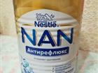 NAN 