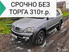 KIA Sorento 2.5AT, 2002, 250000