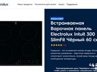    Electrolux IME6440KF