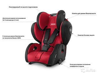   Recaro Young Sport Hero Ruby     ,         ,  ,  