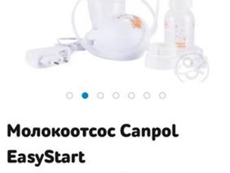   Canpol    2 ,        ,    ,    ,     