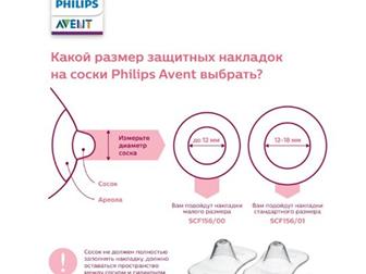  Philips Avent    ,   ,           