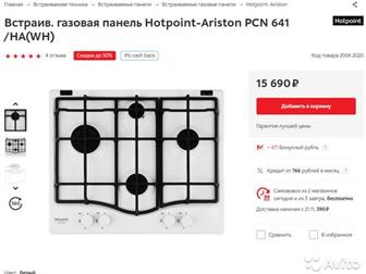 ,    Hotpoint-Ariston PCN 641 /HA(WH) ,  4     