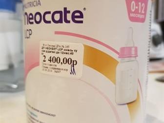     0  12  NUTRICIA neocate LCP 400 ,   , :   