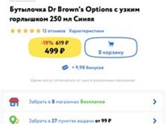  ,        ,    Dr,  Browns Options    250    ,    