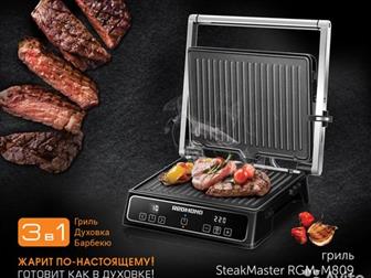  SteakMaster RGM-M809     3  1,        , -  ,     