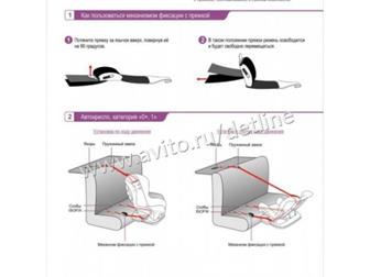      ;      IsoFix,   ;      