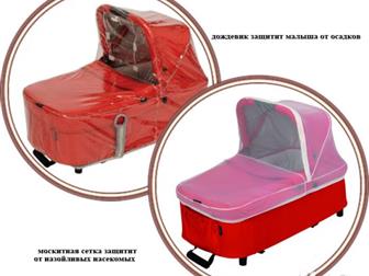 Easywalker Sky/Quatro Carrycot, Mosey Carrycot, DUO Carrycot     EasyWalker       ,    