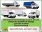   ,       , 8928-121-49-80, 8918- 525-75-00, 34060075  --