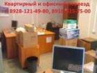   ,     , 8928-121-49-80, 8918- 525-75-00, 34330320  --
