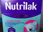  Nutrilak Premium Caesarea  350   0