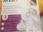  Avent Philips