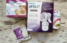   Philips Avent