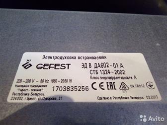   Gefest 602-01 ,    ,    ,  ,  