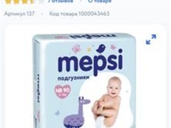 Mepsi   6, newborn,  90 , -  2 (88  ),   ,     5 ,  ,  