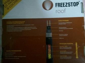        Freezstop,  25 ,  ,     ,  