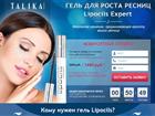    Lipocils Expert -    ! 32594568  -