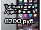      iPhone 6 : 8200 , 33972093  -