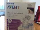   Philips avent