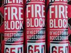   Proflex 65 FireBlock 