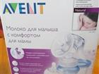   Philips Avent