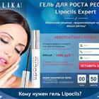 Lipocils Expert -    