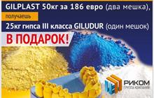 Gilplast    