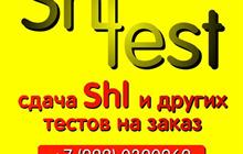  shl-    