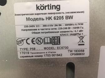       Korting HK 6205 BW  ,  ,     (  ),  -