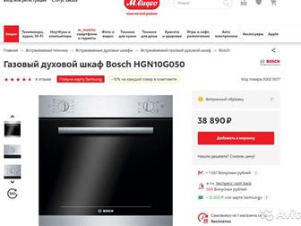     Bosch HGN10G050     ,          ,  