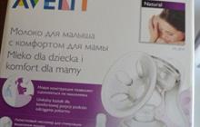  Philips Avent