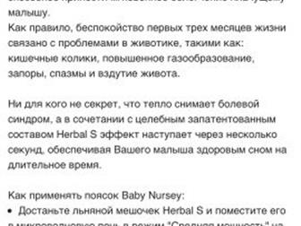     Pecorella Baby Nurse,             ,    