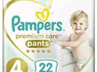 - pampers